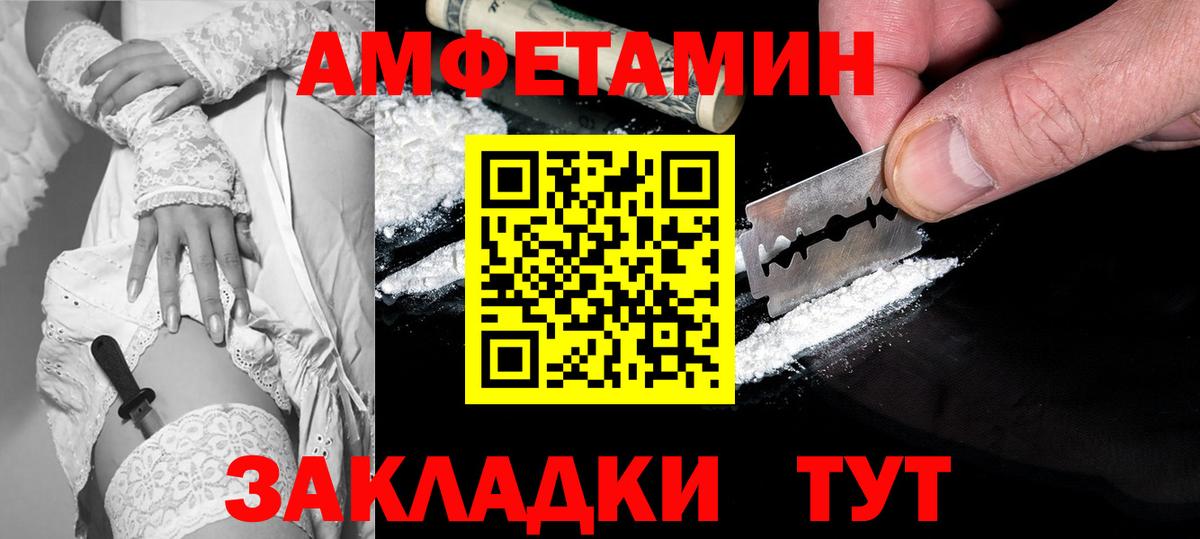 Amphetamine  Вход с VPN  Кызыл  АМФ Розовый 