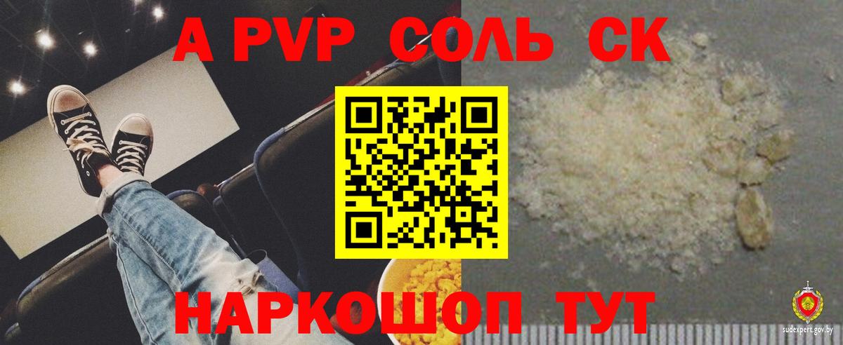 A-PVP мука  A-PVP СК КРИС  как найти   Alfa_PVP крисы CK  Вход с VPN  Кызыл 