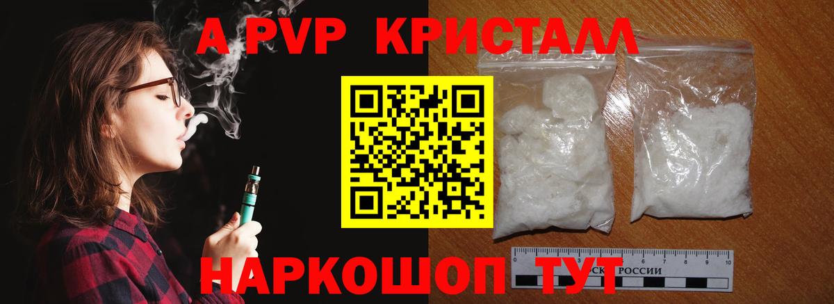 Альфа ПВП СК КРИС Кызыл