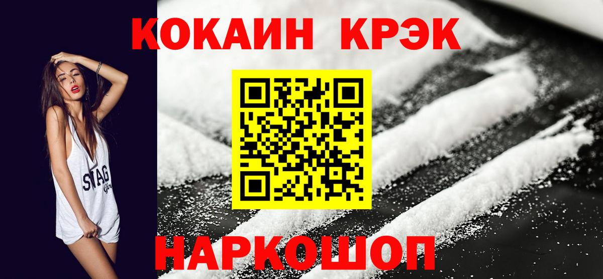COCAIN Боливия  Вход с VPN  КОКАИН  Cocaine 99%  Кызыл 