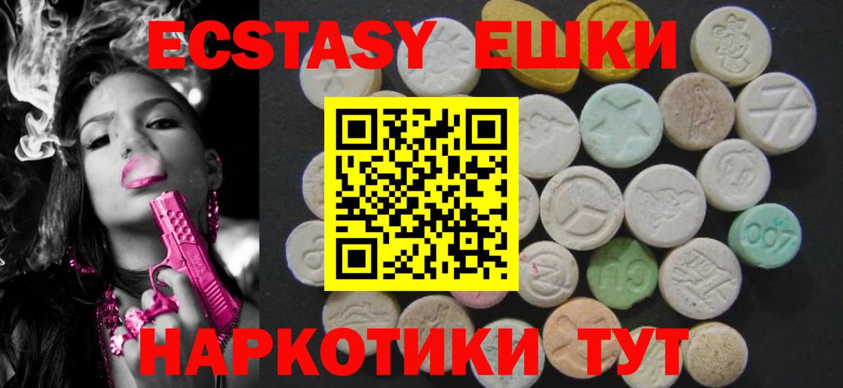 Ecstasy mix Кызыл