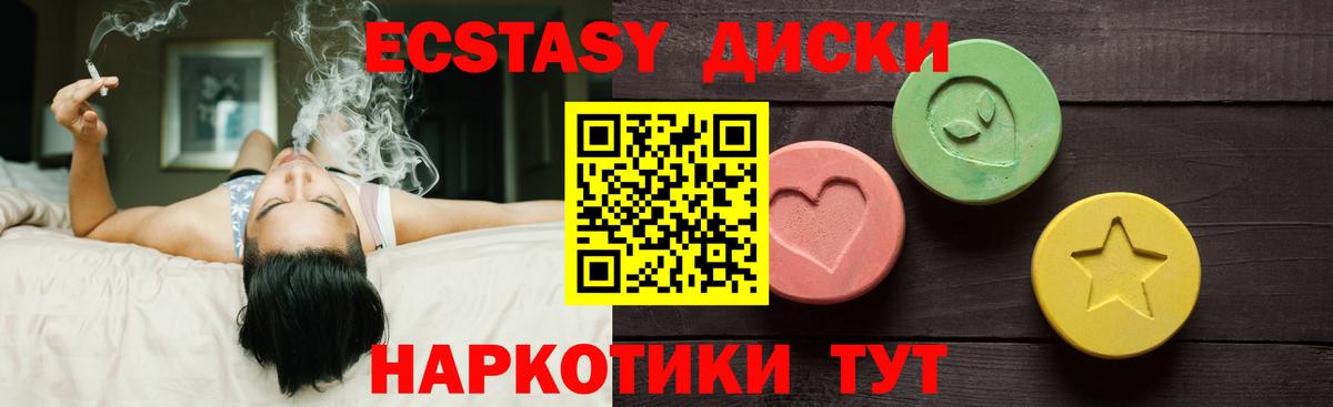 Ecstasy 300 mg  Вход с VPN  Ecstasy  Кызыл  Ecstasy таблы 