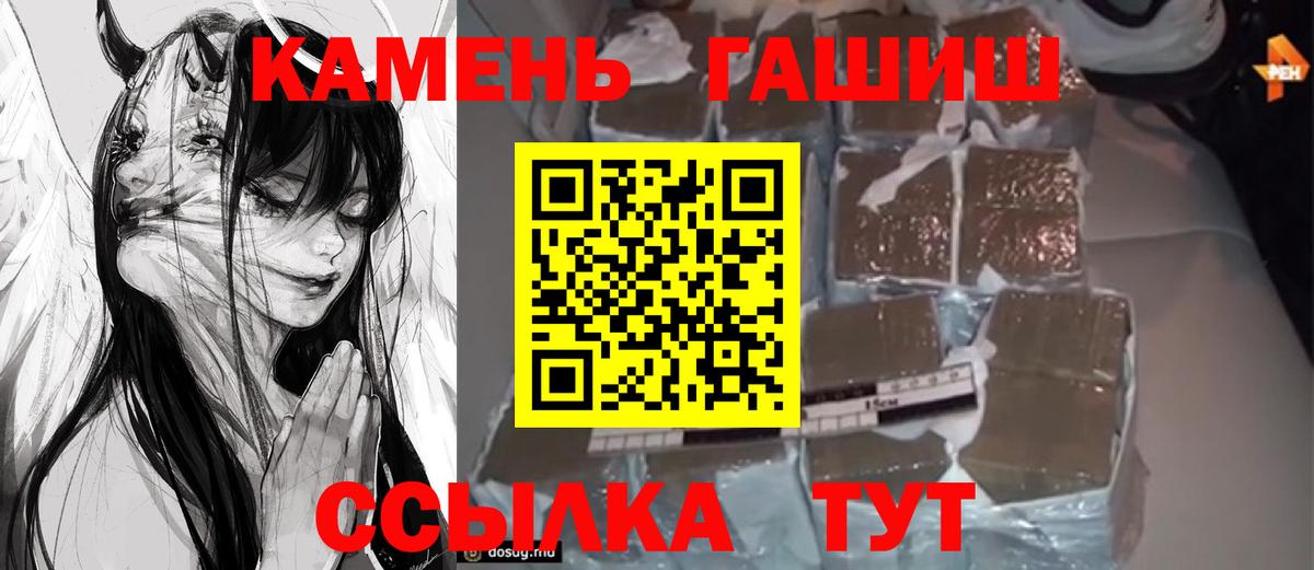 ГАШИШ гашик Кызыл