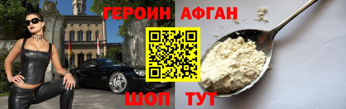 Героин  Вход с VPN  Кызыл  Героин герыч 