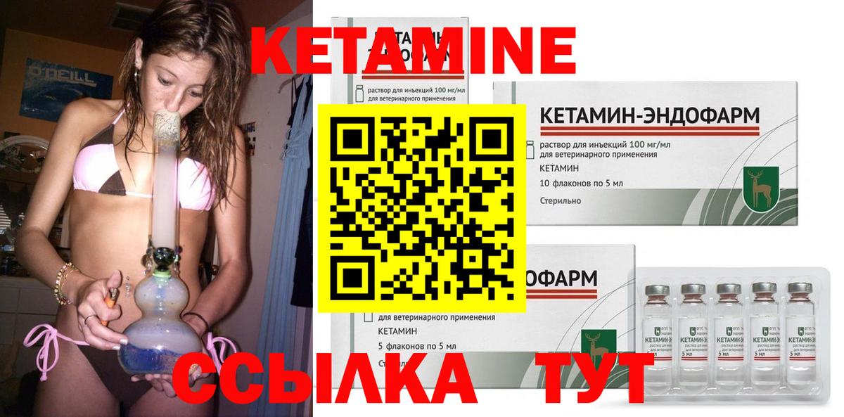 Кызыл  Кетамин ketamine  Вход с VPN 