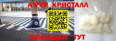 стафф Кинель
