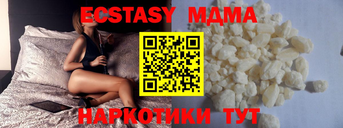 Кызыл  MDMA кристаллы  Вход с VPN  МДМА кристаллы 