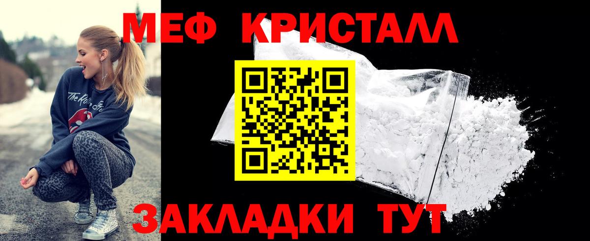 Мефедрон  Кызыл