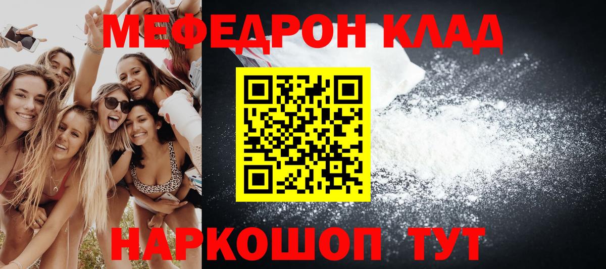 Кызыл  МЯУ-МЯУ  Вход с VPN  Мефедрон кристаллы 