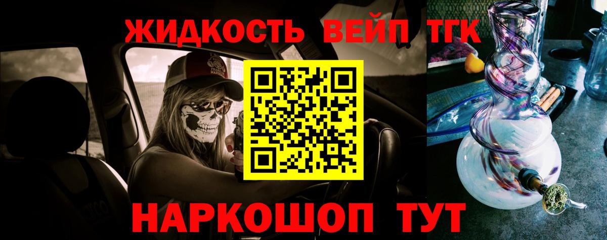 Дистиллят ТГК жижа  Вход с VPN  Кызыл  ТГК жижа 